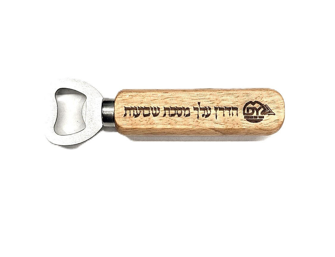 MDY Wooden Beer Opener With הדרן