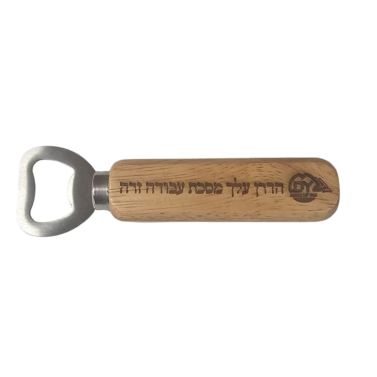 MDY Wooden Beer Opener With הדרן