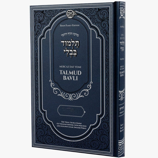 MDY Edition Gemara Menachos