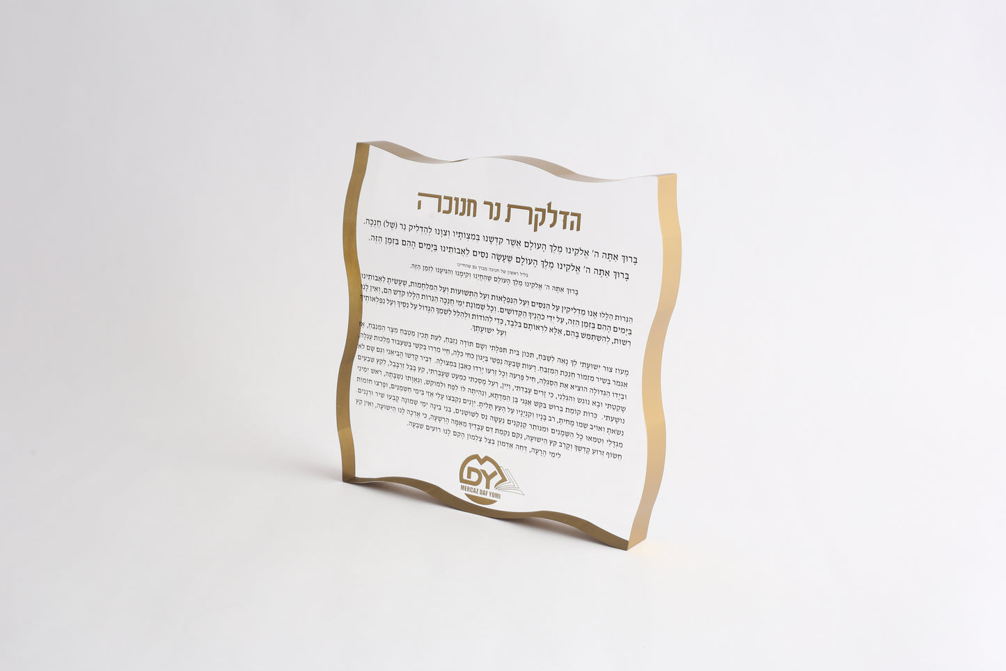 MDY Acrylic Block Hadlukas Neir Chanikah