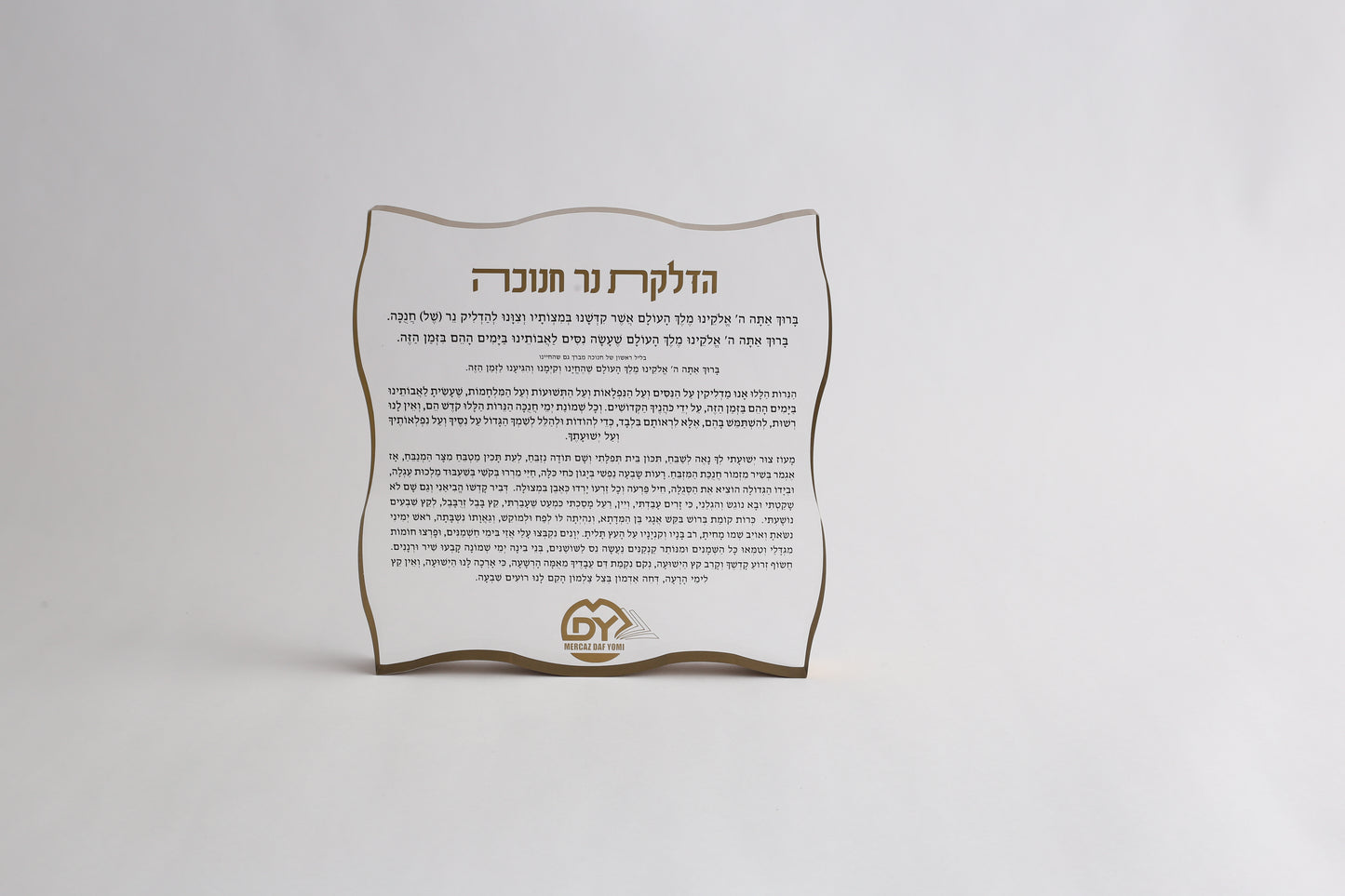 MDY Acrylic Block Hadlukas Neir Chanikah