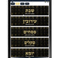 Budget Torah Tablet