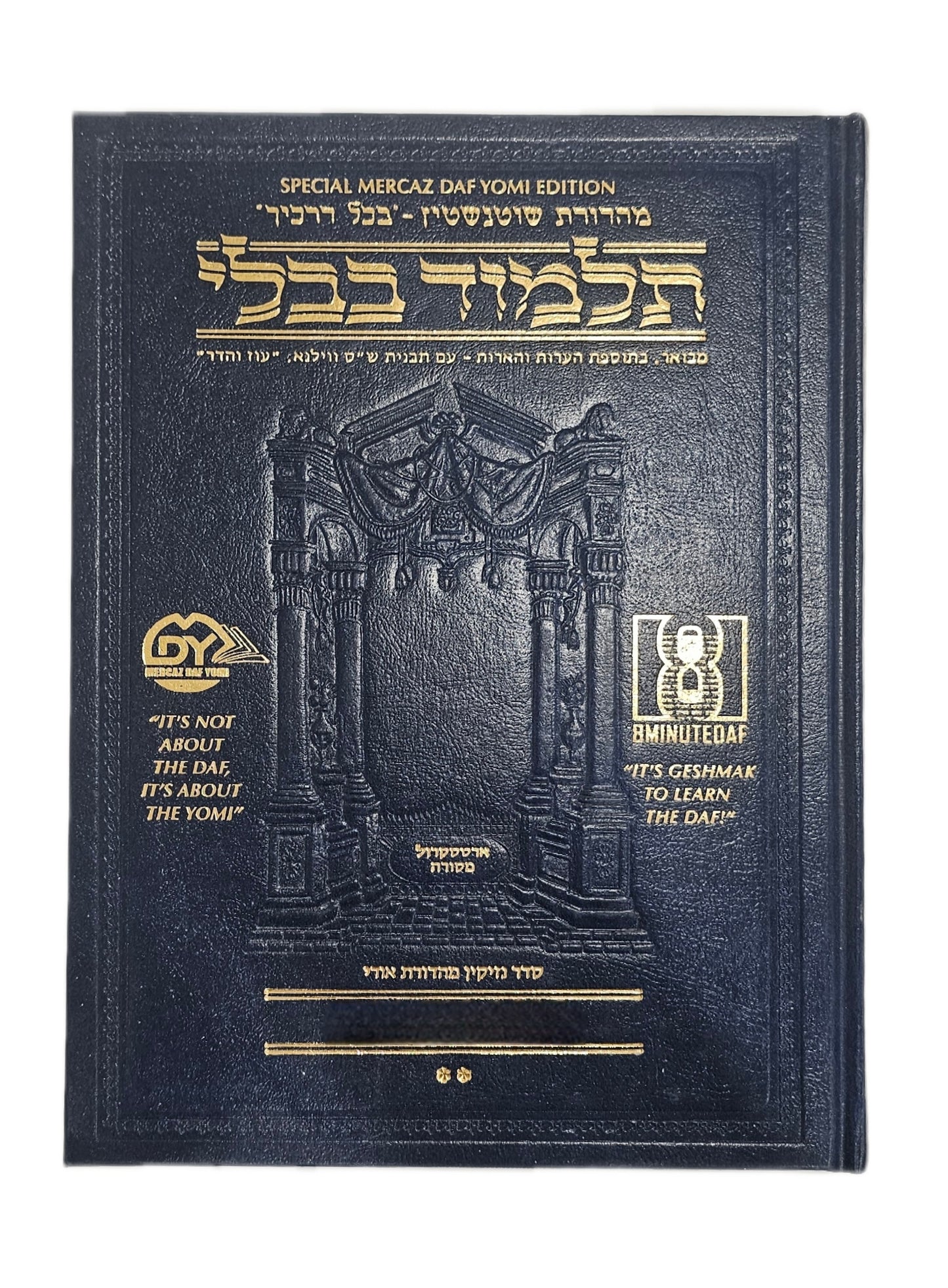 MDY Gemara, shvues
